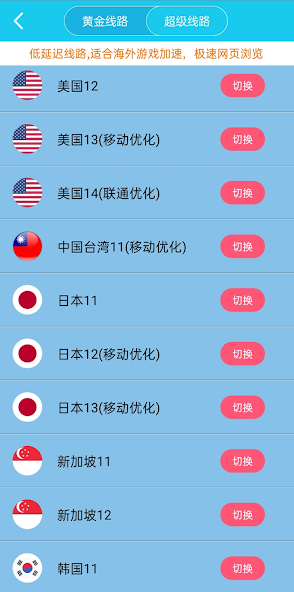 旋风加速度器官网最新下载安卓android下载效果预览图