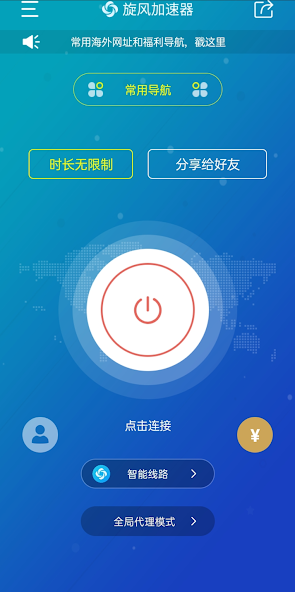 旋风加速度器官网最新下载安卓android下载效果预览图